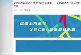 关于集体发威，球队堵截对手咬牙坚持，保住CBA联赛前四的信息